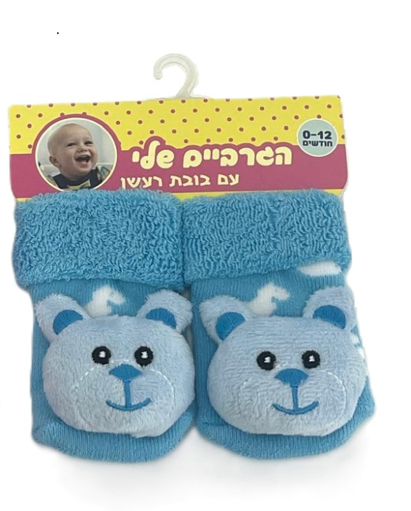 גרביים עם רעשן בצבע כחול